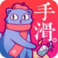 手滑漫画免费版