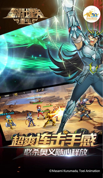 圣斗士星矢重生礼包兑换版