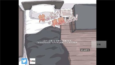 用妹妹的身体做实验纸盒子正版