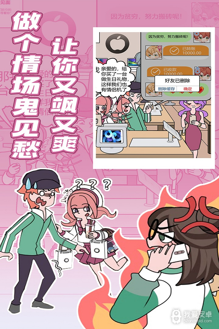 欧贝贝脱单日记无广告版