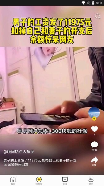 闲看视频免费观看版