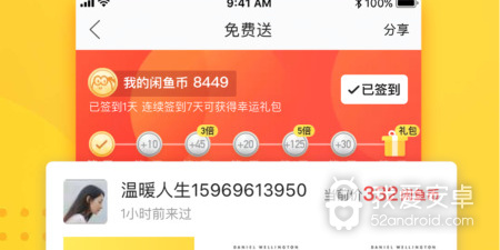 适合百姓用的转卖二手app合集