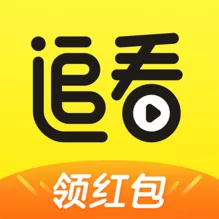 追看视频免vip版