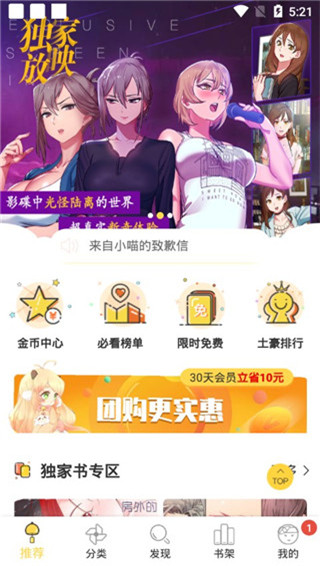 哈哈漫画(卖豆腐的母女们)