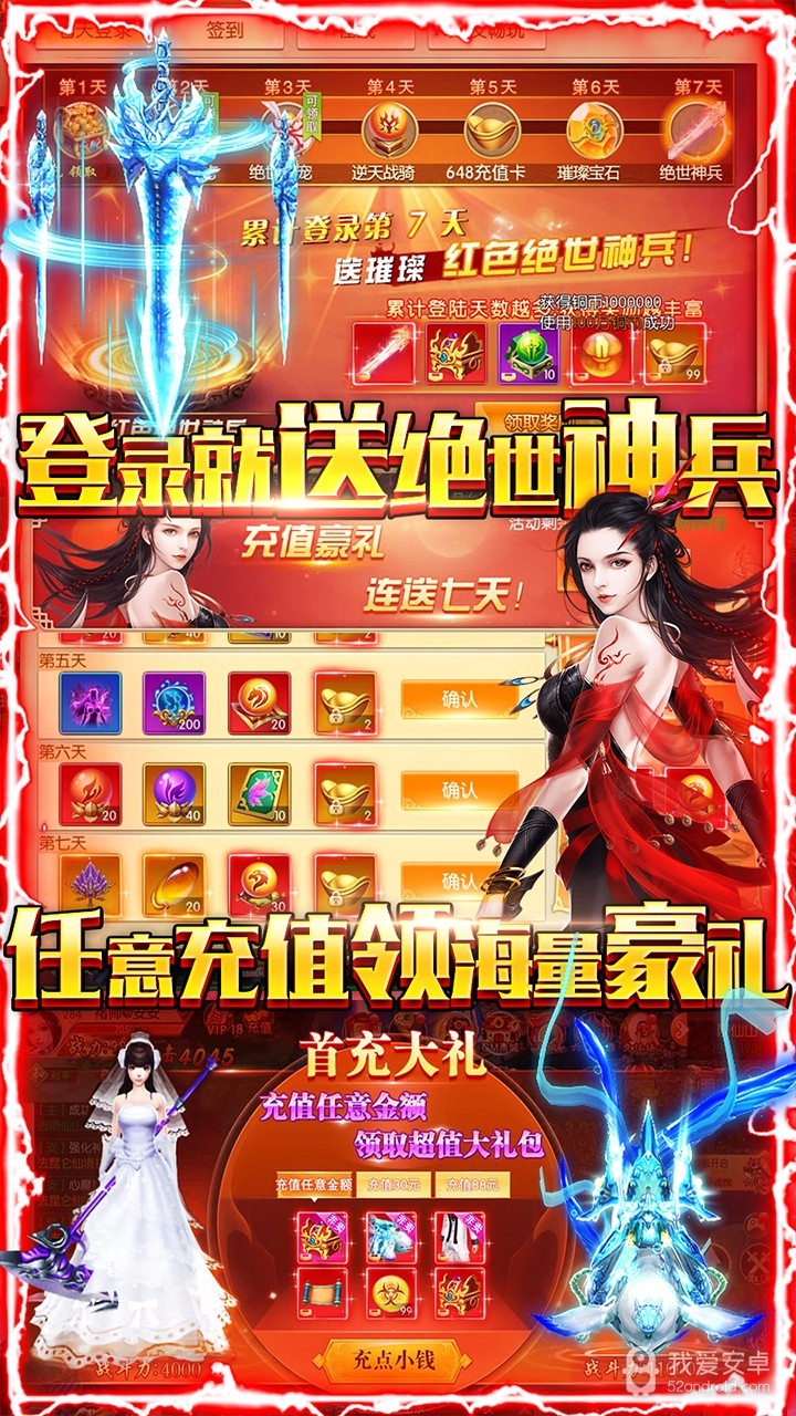 仙魔变BT 果盘版