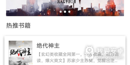 像小书阁这样的app合集