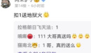 扣1送xx梗意思介绍