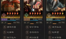 《三国志战略版》黄忠武峰阵阵容攻略一览