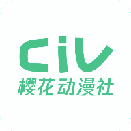 樱花动漫社免费版