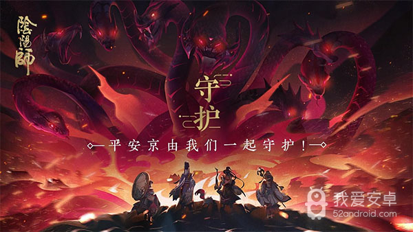 阴阳师百度版