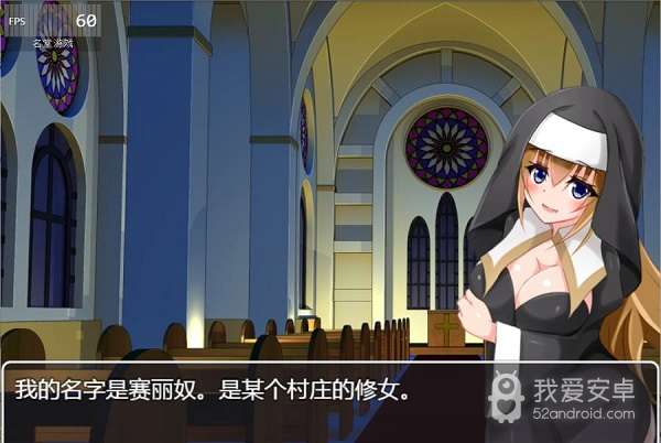 修女赛丽奴的夜行一善直装版