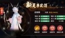 梦幻新诛仙手游念奴娇PVE打书攻略分享