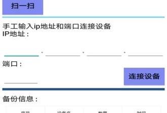高质量好用的自动备份app合集