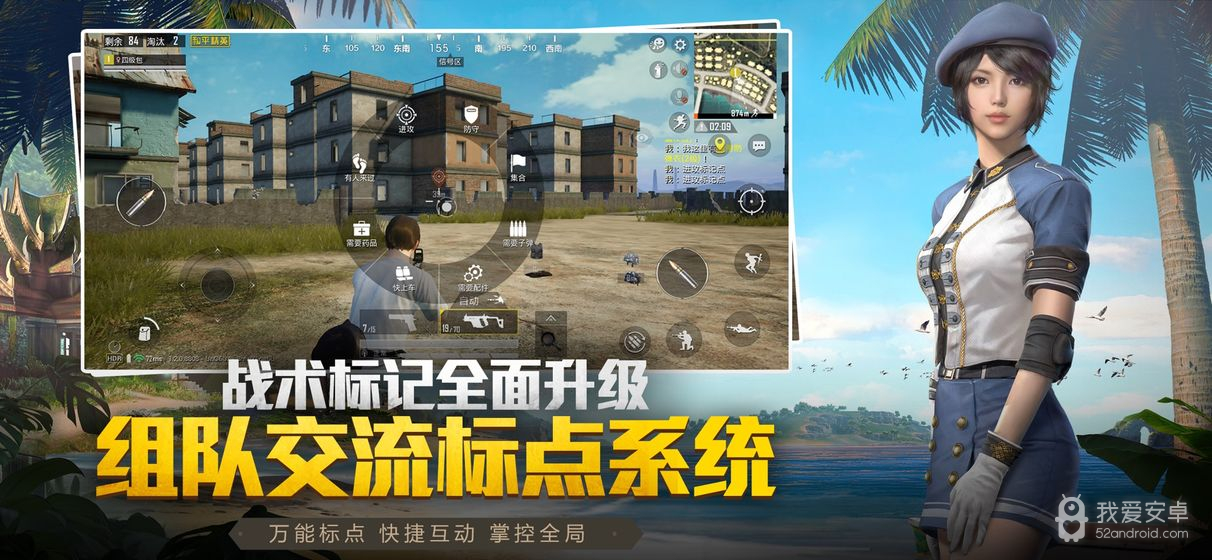 Download Android Version刺激战场体验版