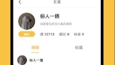 跟小黄视频同款的app合集