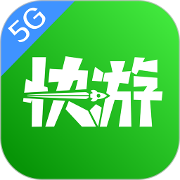 中国移动咪咕快游5g版