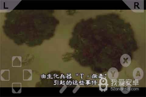 生化危机2psv版