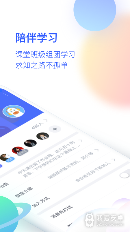 cctalk非校园版