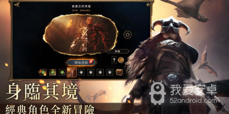 像上古卷轴传奇这样的手游合集