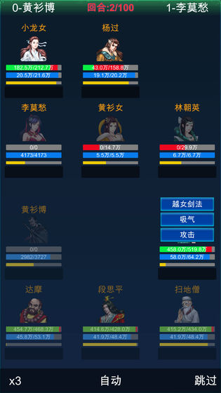 武侠浮生记 最新版