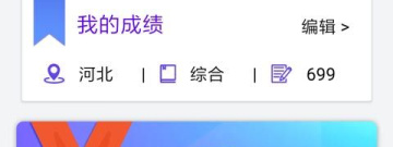 重庆高职高考填报志愿app合集