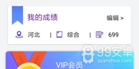 天津高考志愿填报专科app合集