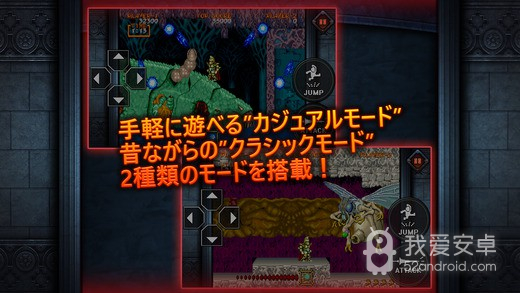 大魔界村重制版