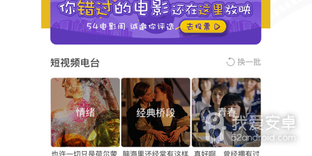 和54电影差不多的app合集