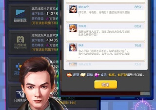 票房大卖王最新版手游合集