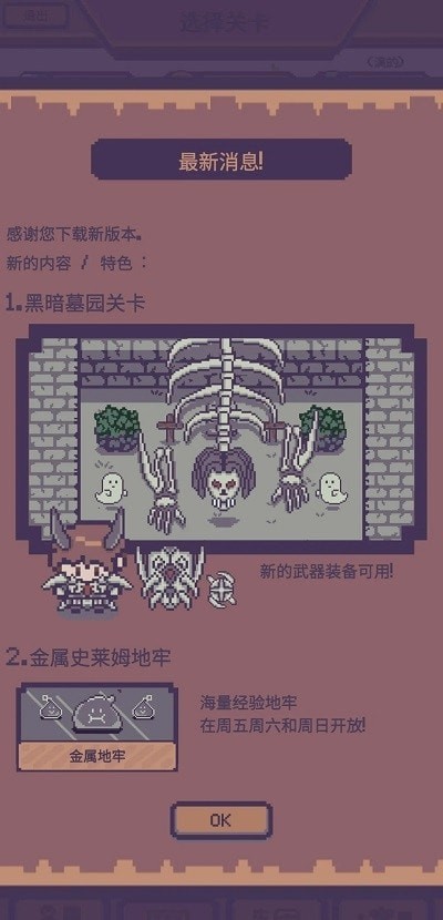 像素砖块怪物破碎rpg