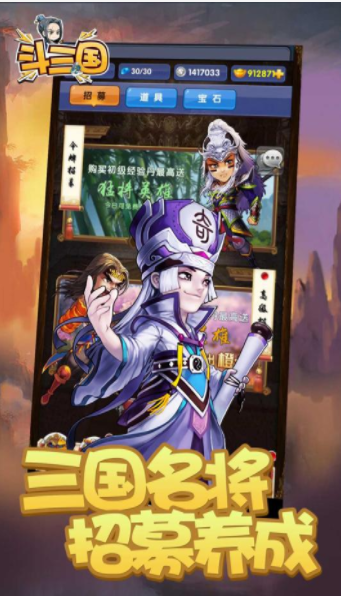 斗三国（BT满星曹操闯铜雀）