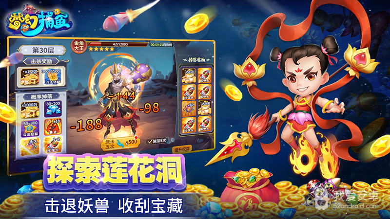梦幻捕鱼2024版