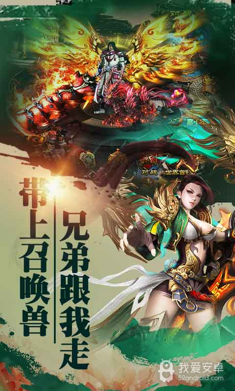 王者战神九游版