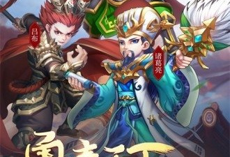 战吕布手游合集