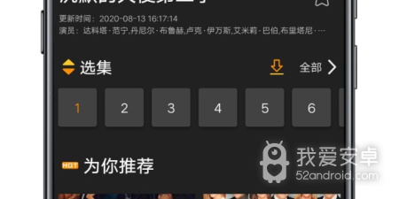 追剧鸟app合集