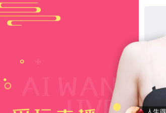 和爱玩直播很像的app合集
