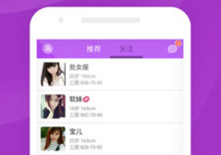 和爱爱直播一样的app合集