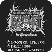 魔界村经典版