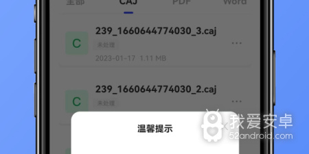 mp3转换器app合集