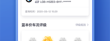 二手车交易app合集