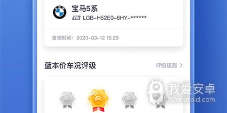 二手汽车交易app合集