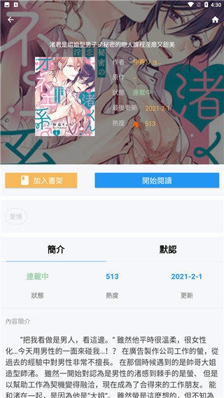 拷贝漫画英文版