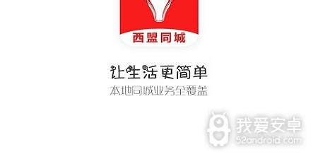 同城服务app合集