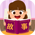 边读边听宝宝故事