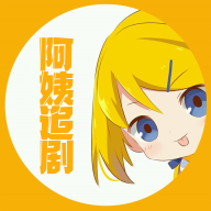 阿姨追剧破解版
