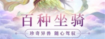 仙梦奇缘版本手游合集