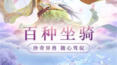 仙梦奇缘版本手游合集