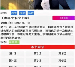 美丽新世界漫画历史版本app合集