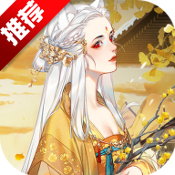 上古修仙无限珍珠版