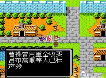 吞食天地2收将最终版